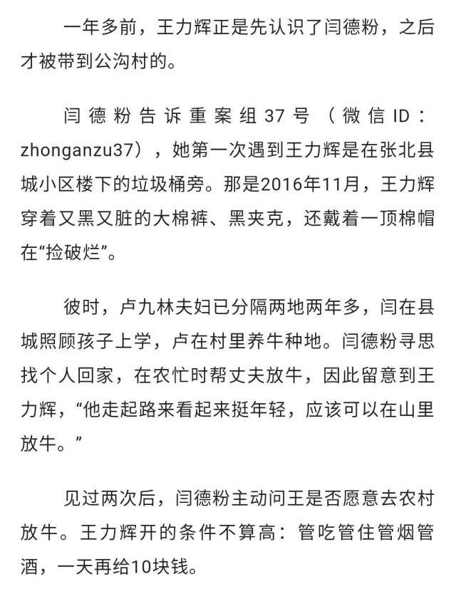 消息:公安A级通缉累计杀害六人犯罪嫌疑人王立