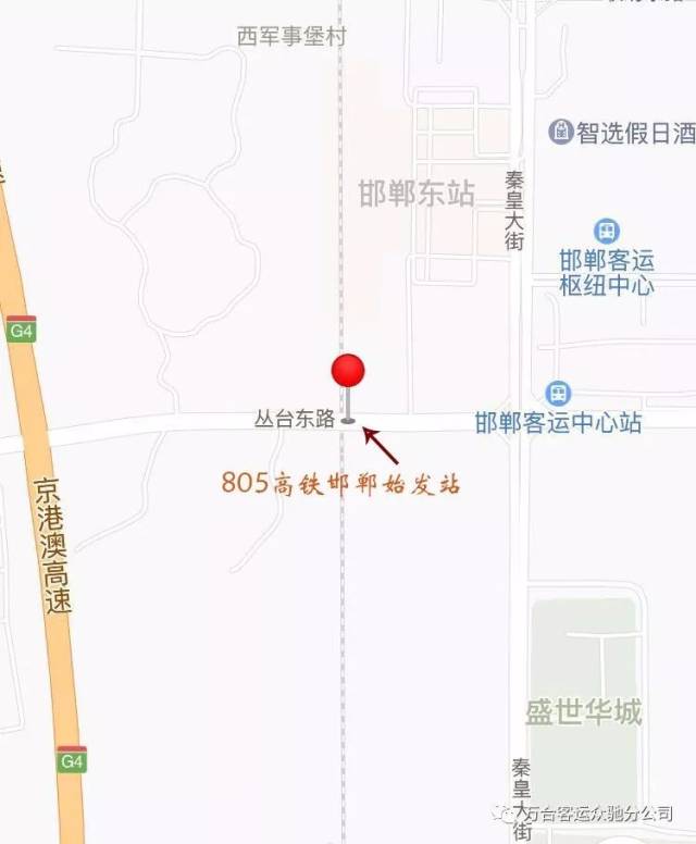 峰峰往返邯郸高铁站805,发车时间地点这里全都有!