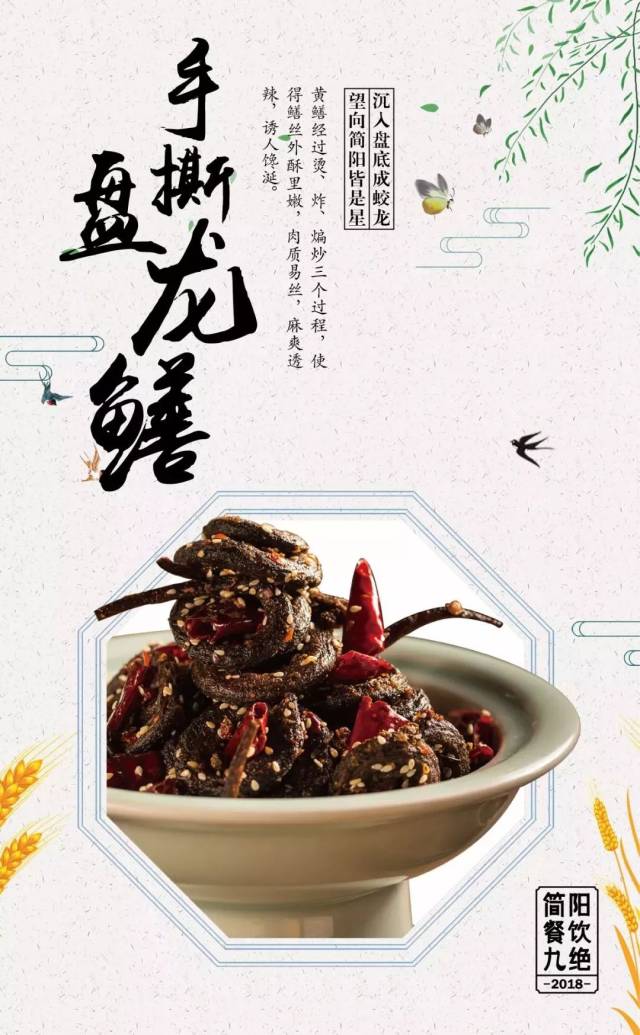 简阳美食九绝图片