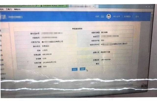 "老板"让他转账68万元,最后却惊动了海盐警方