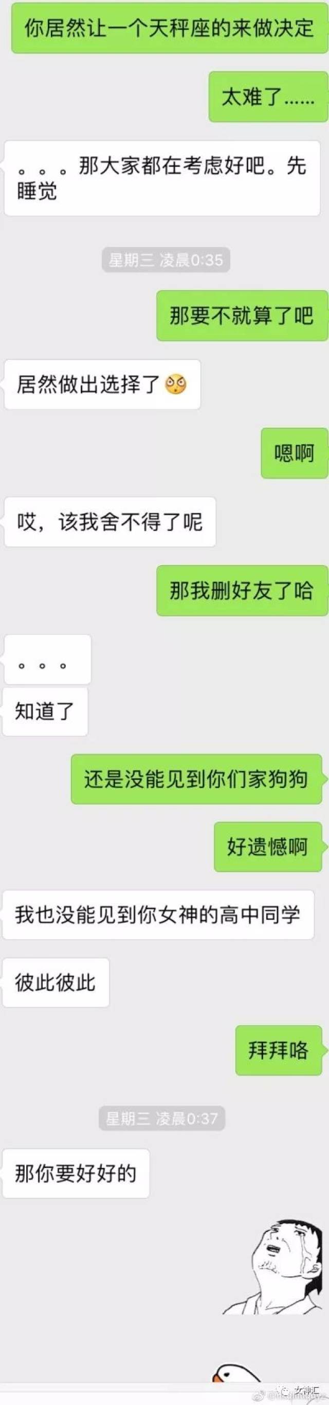 分手聊天记录现实图片