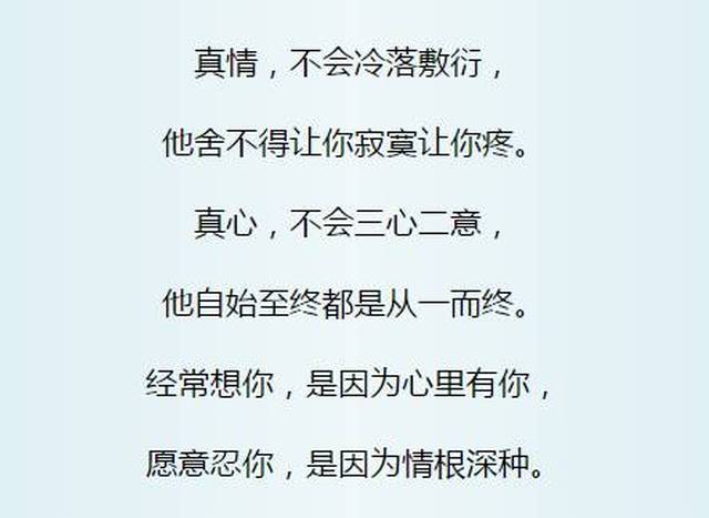 在乎你的人,不会冷落你.