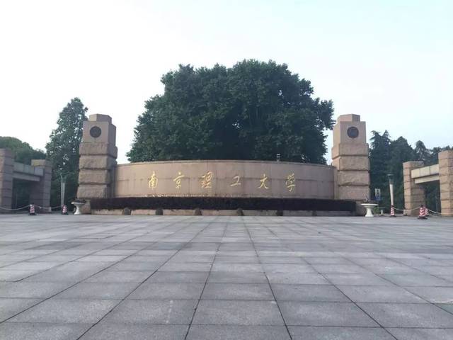 南京理工大学与河海大学哪个好