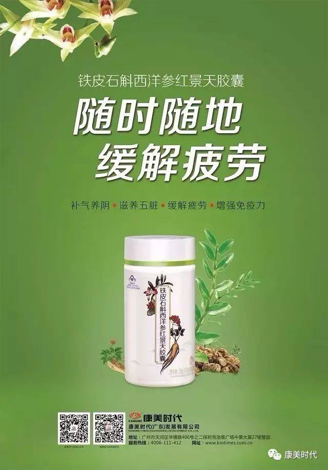 好物推薦 鐵皮石斛西洋參紅景天膠囊 甄選三大名貴中藥鐵皮石斛,西