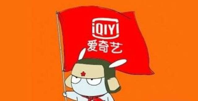 多部重头剧目进展良好;雷军:持有爱奇艺20亿美元股票_手机搜狐网