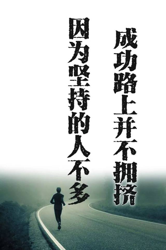 微商成功励志语录 早安正能量经典语录_手机搜狐网