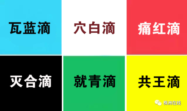 求你们别在抖音上刷湖南省株洲市了