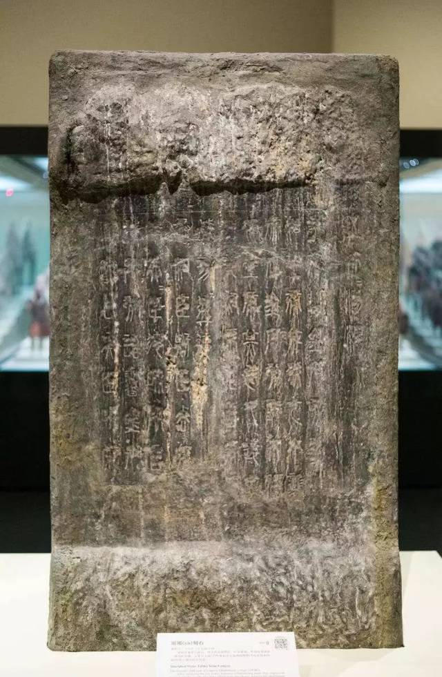 文物介绍——中国最早的刻石之一琅琊刻石
