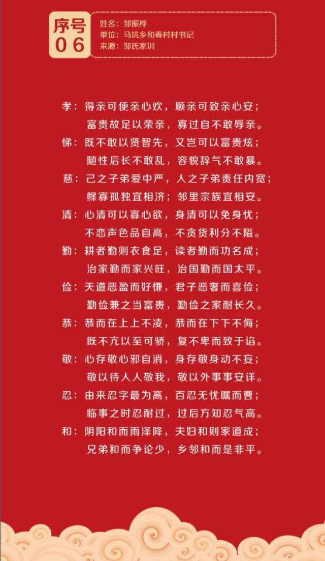 梦想碧桂园·百城公益行|走进漳州,立家规,扬家风,传家训