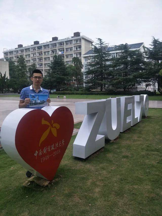 欢迎报考中南财经政法大学外国语学院