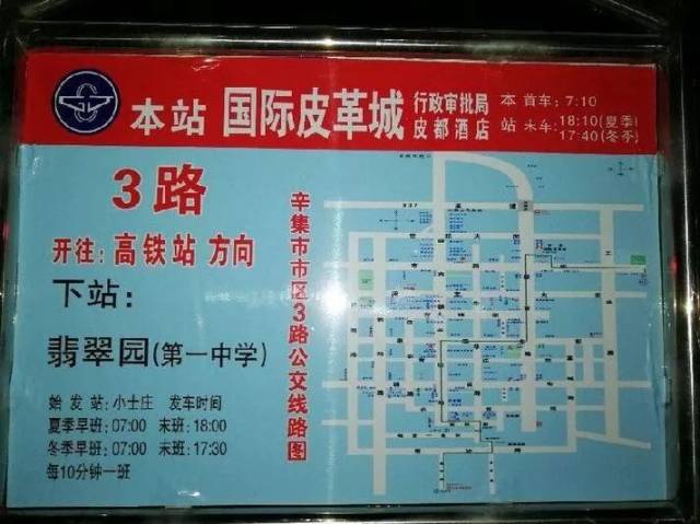 息县三路公交车路线图图片