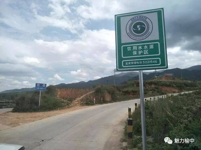 保护榆中水源地,守护榆中生命线