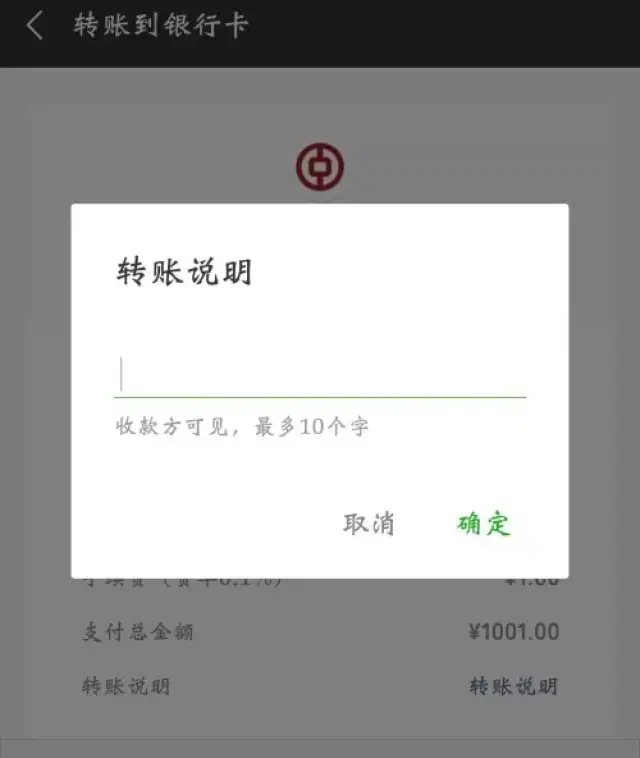 微信錢包可轉賬到銀行卡,手續費與提現方式有差異