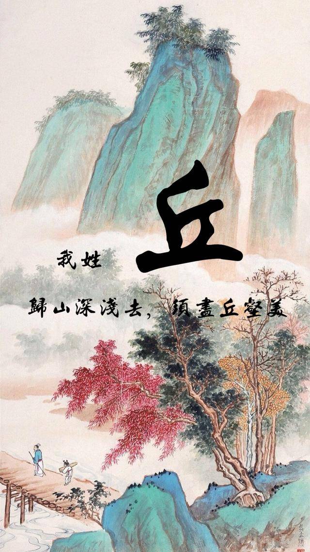 古风姓氏手机壁纸,用你的姓氏作一句诗,看有没有你的姓氏