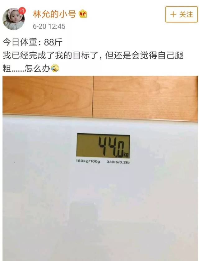 体重88斤的上称图片图片