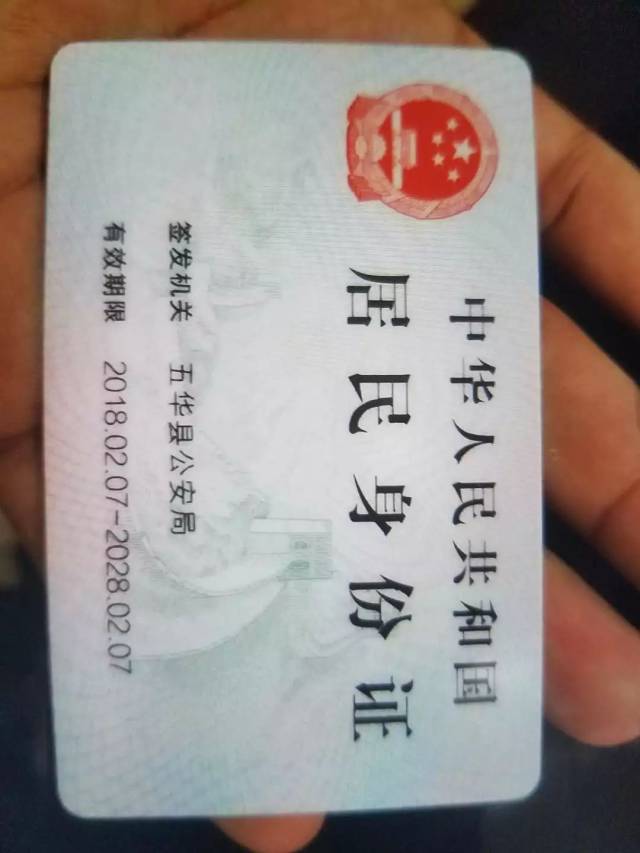 身份证号441424***