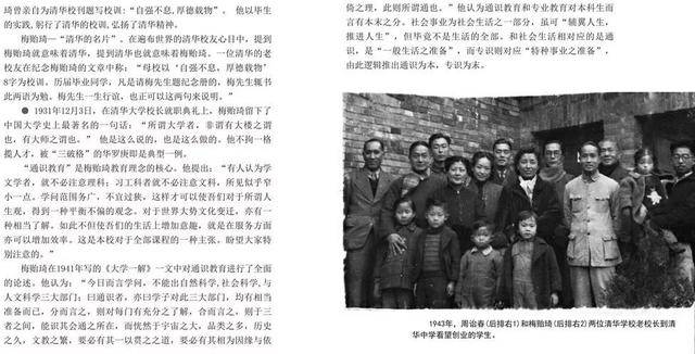没有他清华大学绝不可能是今天的世界一流名校!_搜狐网
