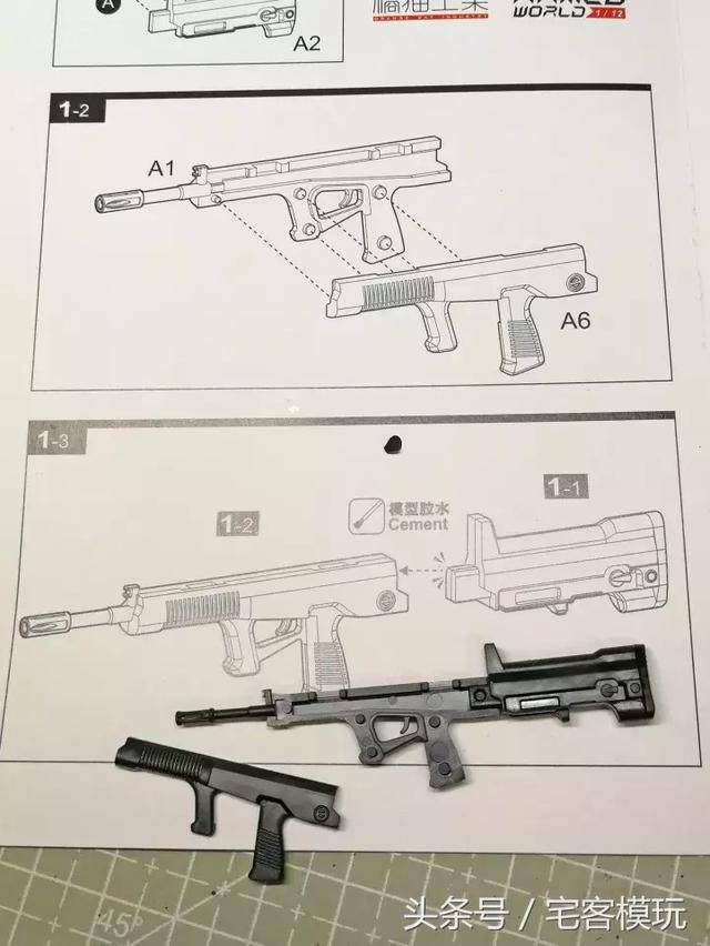 95式突击步枪折纸图片