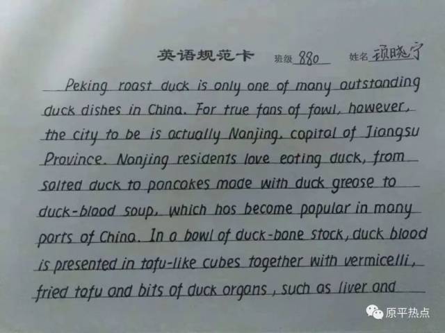 网传高考状元英语答题卡,书写工整,犹如印刷.