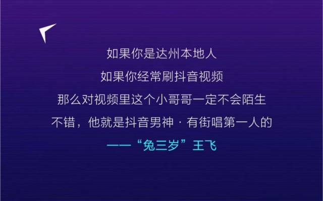 抖音男神兔三岁空降,嗨翻快乐瞬间