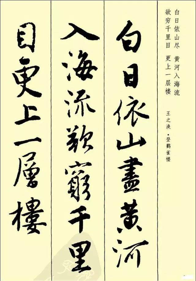 唐伯虎《落花诗册》选字古诗行书字帖