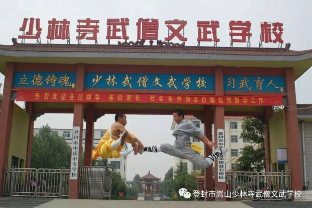 探索嵩山少林寺武术学院的魅力
