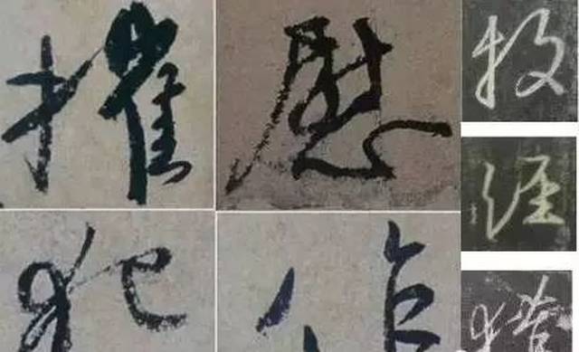 栏草书,能草书,草书(第11页)_大山谷图库