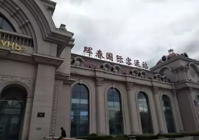 珲春客运站,相当高大上,秩序井然!从这里坐车去图们!