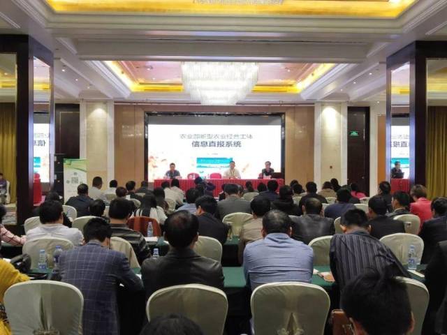 海南省农业厅组织开展新农直报平台培训