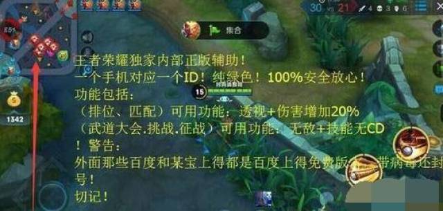 王者荣耀辅助苹果版_王者荣耀苹果辅助购买平台_王者荣耀至尊宝皮肤购买平台