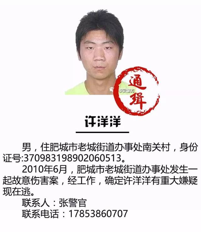 警方发布通缉悬赏商老庄这个犯罪嫌疑人!