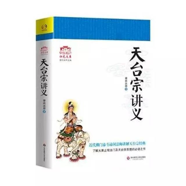 天台“十地”之一| 佛教天台宗发祥地：东方释迦的天台山情缘。_手机搜狐网