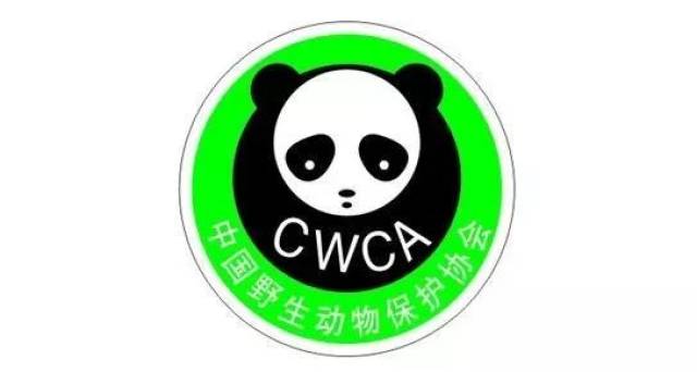 關於舉辦中國野生動物保護協會各基層組織建設管理培訓班的通知-頻道-