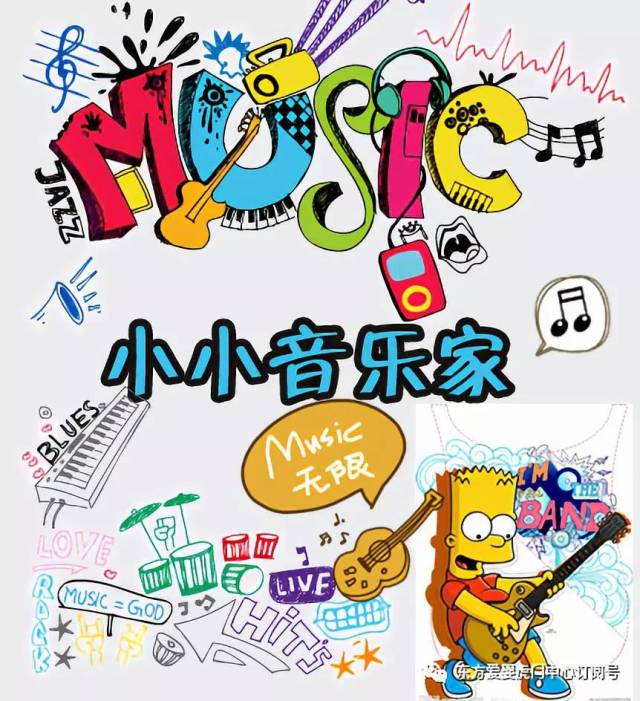 音乐天赋之门即将开启《小小音乐家》主题活动报名啦!