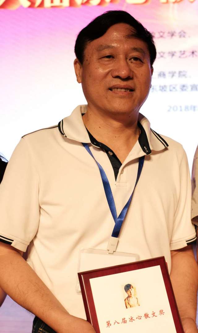 大汶河流进"第八届冰心散文奖" 著名作家夏海涛获得殊荣