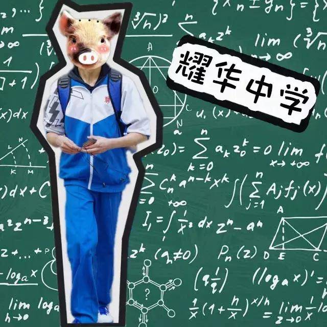 长沙耀华中学校服图片