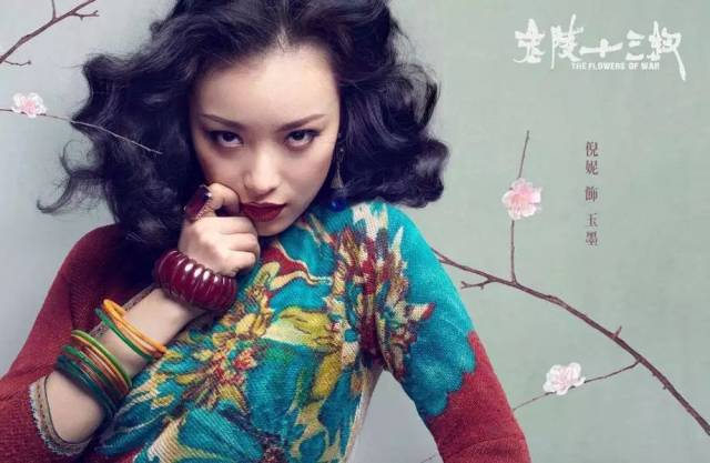 《金陵十三钗》中的旗袍美如画,展示东方女性独有的气质!