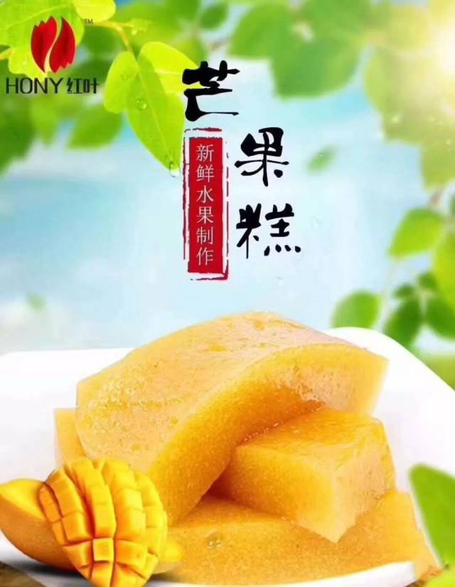 清爽开胃的果糕,这个夏天怎能错过