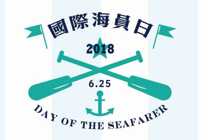 招商轮船海员日专辑|漂泊只为梦想