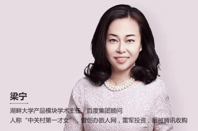 急需产品经理资源?“中关村第一才女”梁宁·产品思维30讲精品课