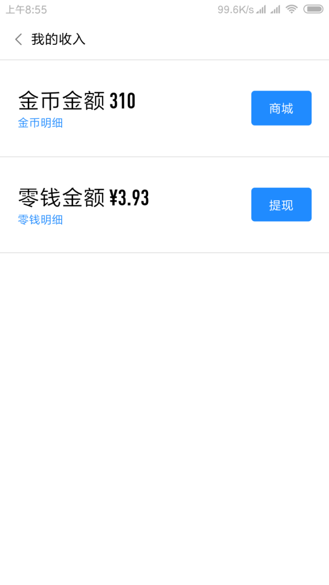 真正能赚钱的小视频排行榜(能够赚钱的小视频)
