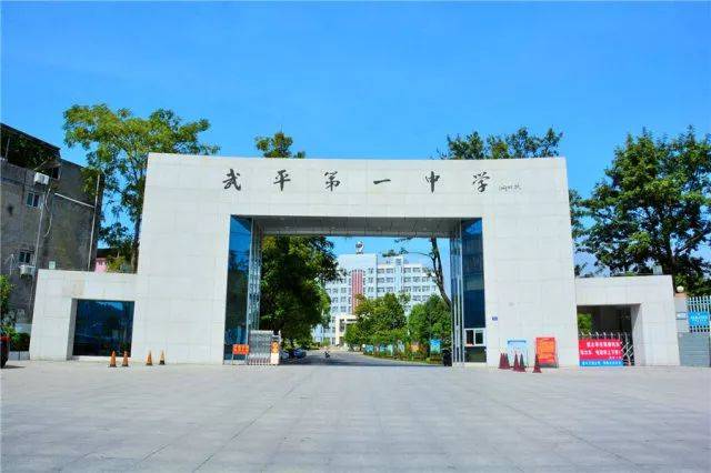 ""上北京大学(清华)人数居全市前茅……""武平一中理科总分670分以上