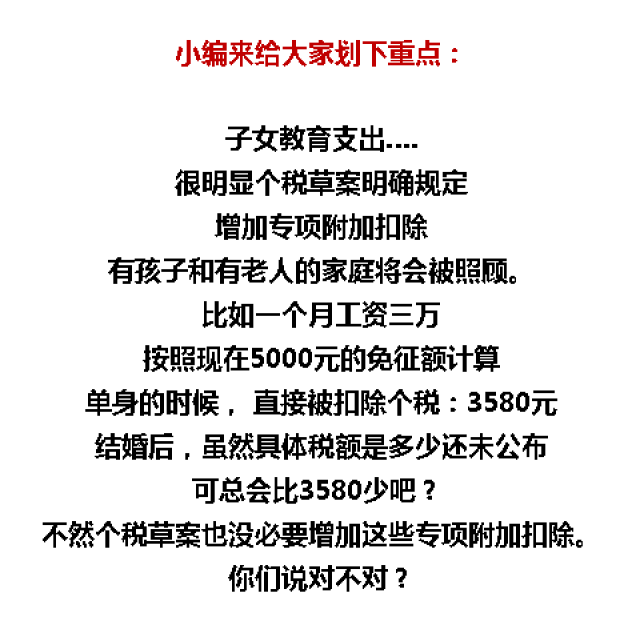 国家正式推出"单身税"?常平还单身的抓紧了.