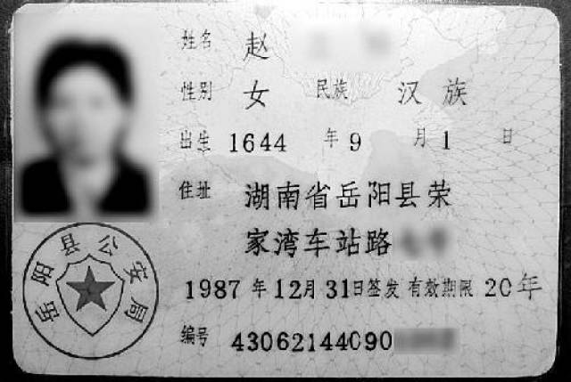 身份证号码15位升至18位