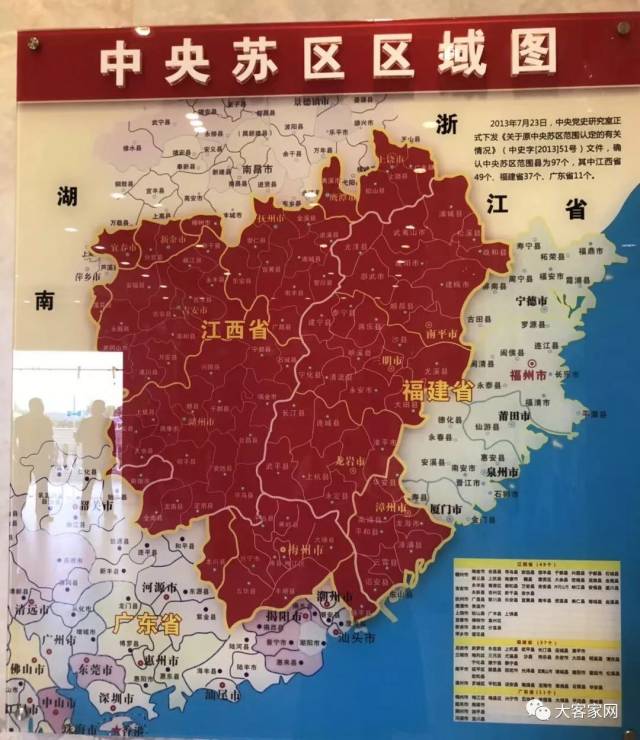 农村革命根据地分布图片