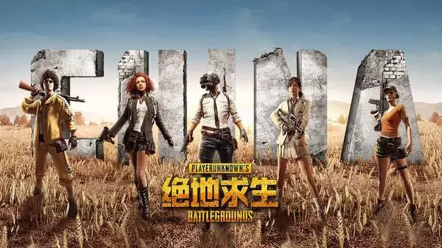 绝地求生国服上线时间