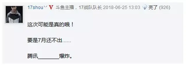 绝地求生国服上线时间