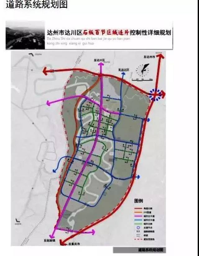 达州通川区双龙规划图图片