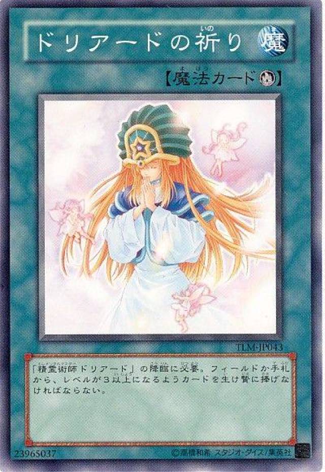 游戏王 作为仪式怪兽的她,拥有风水炎地属性可