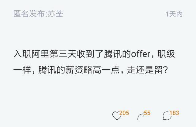 腾讯offer图片,腾讯offer(第10页)_大山谷图库